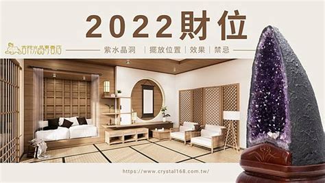 2023水晶方位|【水晶擺放位置2023】2023 年水晶擺放秘笈：點亮居家風水，旺。